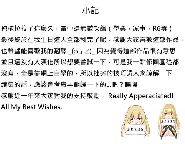 Hahri's Lumpy Boardhouse Ch. 0~32【委員長個人漢化】