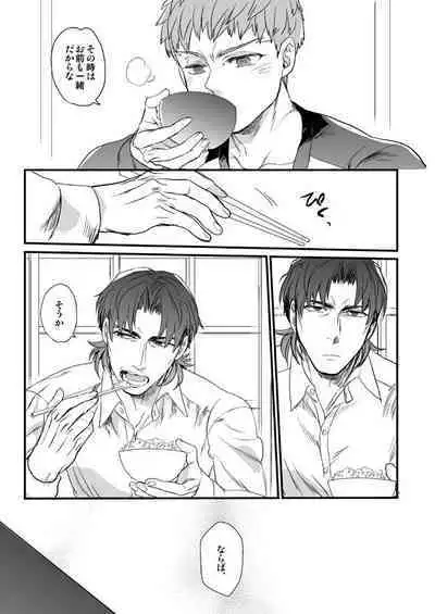 Jigoku demo Arumai ni