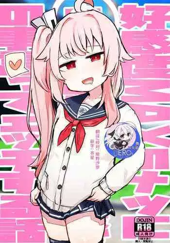 [Lolikko Daisuki Club]Koukando MAX no Natsu ni Roman toka Souiu Kanji no Koto Itte Ecchi Suru Hanashi(Blue Archive) [Chinese] [hEROs汉化组] [Digital]