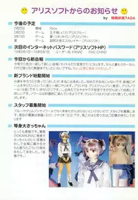 [Alice Soft] Alice Soft Min-Naraken 2002-02