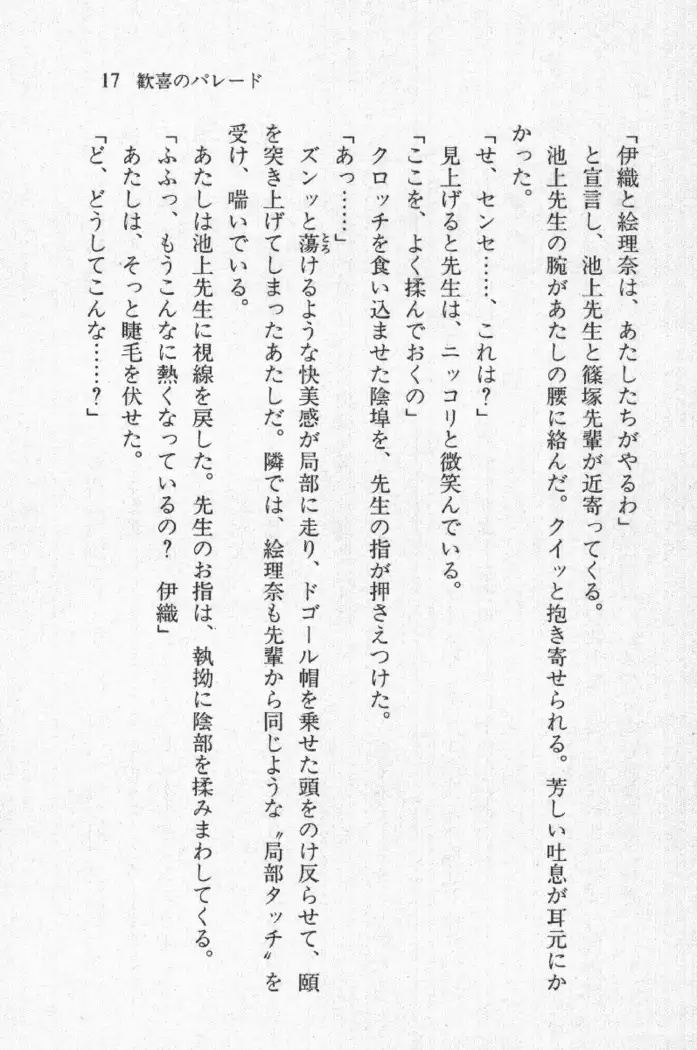 全寮体験、みんなでたべて4