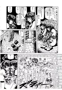 [Sozatsu Nae] Rakuen no Tenshi Tachi