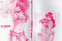 [Pon Takahanada] Tenshi no Marshmallow 3