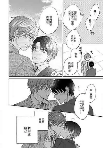 [Shiramatsu] Hatsujou Playroom | 发情娱乐室 #01-04 [Chinese] [拾荒者汉化组] [Digital]