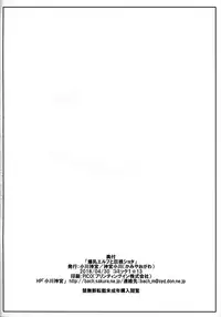 (COMIC1☆13) [Ogawa Jinguu (Kamiya Ogawa)] Bakunyuu Elf to Kyokon Shota