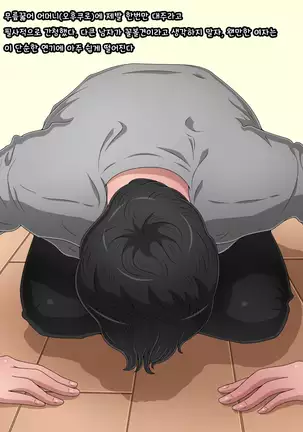 Bijin na Ofukuro o Oyaji kara Netoru Tame ni Dogeza shite Sex o Tanonde Mita