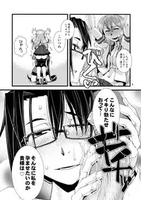 (C90) [Kamotama Shuzou (Kamotama)] Gokoku Houjou (Kantai Collection -KanColle-)