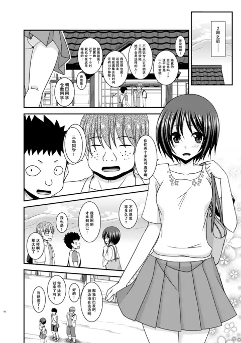 Roshutsu Shoujo Yuugi Ran II Jou