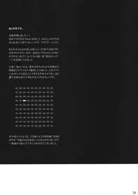 (C81) [Otaku Beam (Ootsuka Mahiro)] Sorako no Tabi 1