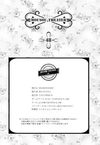 (C87) [Studio BIG-X (Arino Hiroshi)] MOUSOU THEATER 48 (Kantai Collection -KanColle-) [Chinese] [无毒汉化组]