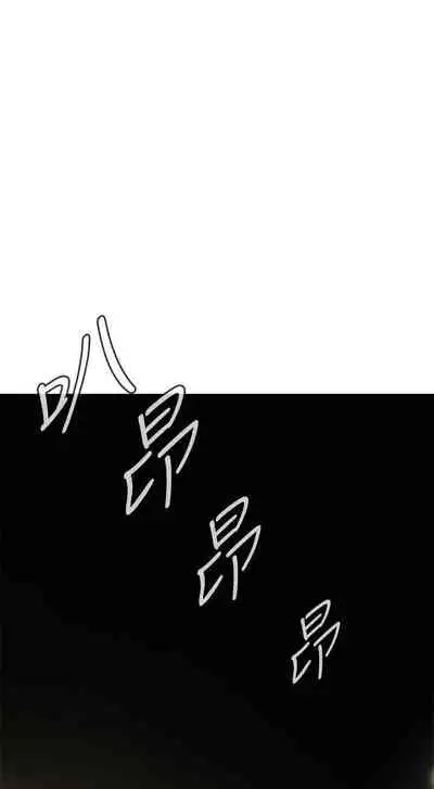 【周二连载】偷窥（作者：李乙 & 經文旗） 第1~125话