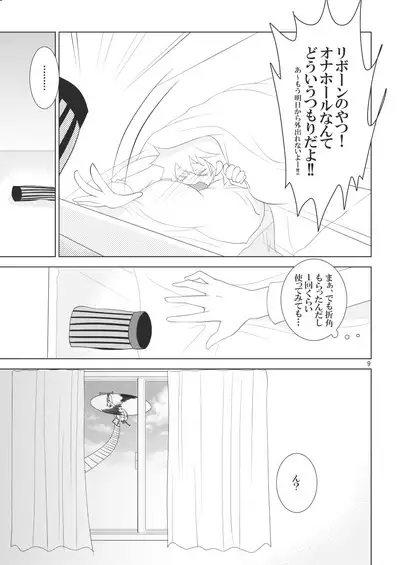 Ore no Doutei o Kimi ni Sasagu