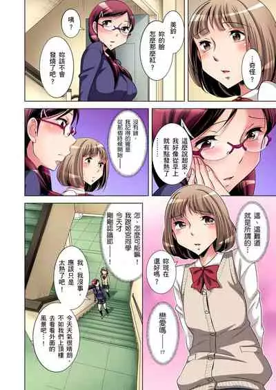 Zetsumetsu Kigu Danshi ~ Boku no Kokan ga Nerawareru Wake | 瀕臨絕種的男子～所有人都在覬覦我的小弟弟 Ch.1-29