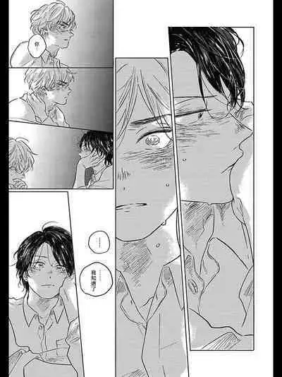 Bokura no Tsuzuki | 我们的后续 Ch. 1-5 + 加笔 + 芳林特典