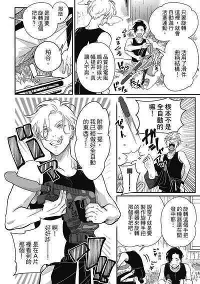 Happy Kuso Life 3 | 極樂鳥日子 3