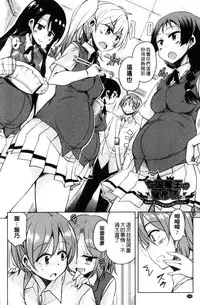 [Narusawa Kei] Boukoku Maou no Hoshihiko-kun | 亡國魔王的星彥 [Chinese]