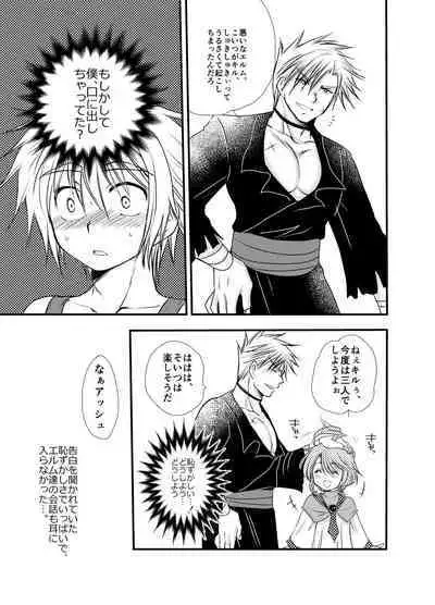 Hajimete no Boukenki 2