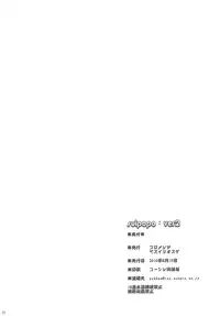 (C78) [Goromenz (Yasui Riosuke)] Suipopo:Ver.2 (Koihime Musou) [English] =Wrathkal+Mew=