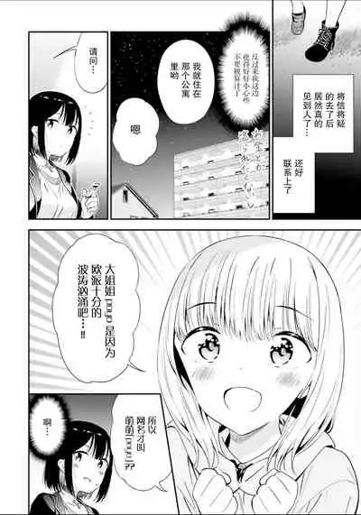 JK ni Sei no Yorokobi o Oshie rareru AroThir