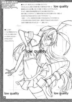 Haisha no Yoyaku to Shimekiri ga Kabutte Doushiyou....... - It hurts my heart overlap to be done