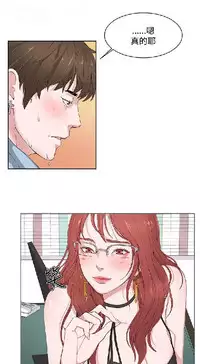 私生，爱到疯狂 完结