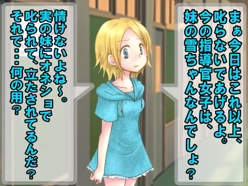 When I wet the bed, my two little sisters scorned and humiliated me.