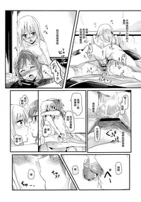 (C95) [Keruto (Hareta)] Serenade | 小夜曲 (BanG Dream!) [Chinese] [EZR個人漢化]