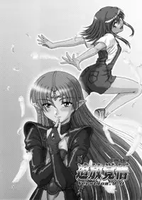 (Mimiket 10) [Oretachi Misnon Ikka (Misnon Blue, Misnon the Great)] Tsuihou Kakugo Ver.9.0 (Crest of the Stars, Kaleido Star, Stellvia of the Universe)