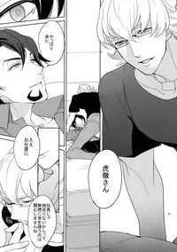 (SPARK9) [BORO ZS (Hyakuichi Nemu)] BOROZS Usagi Tora Sairoku 2 (TIGER & BUNNY)