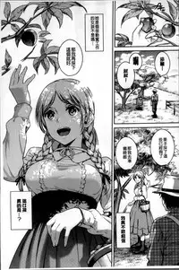 [Sugaishi] Tabezakari [Chinese] [纯爱の隙间娘扫图]