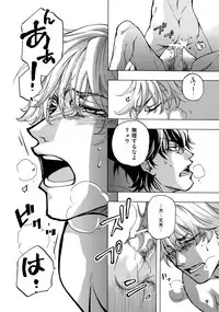 (C93) [Esst End Club (Matoh Sanami)] FAKE:2ND/BACK STAGE PASS COLLECTION 01