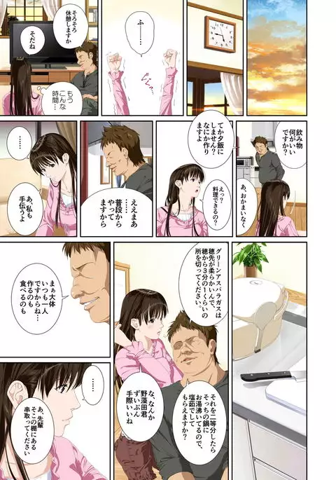 Koibito ja...nai. Setou Karen Hen