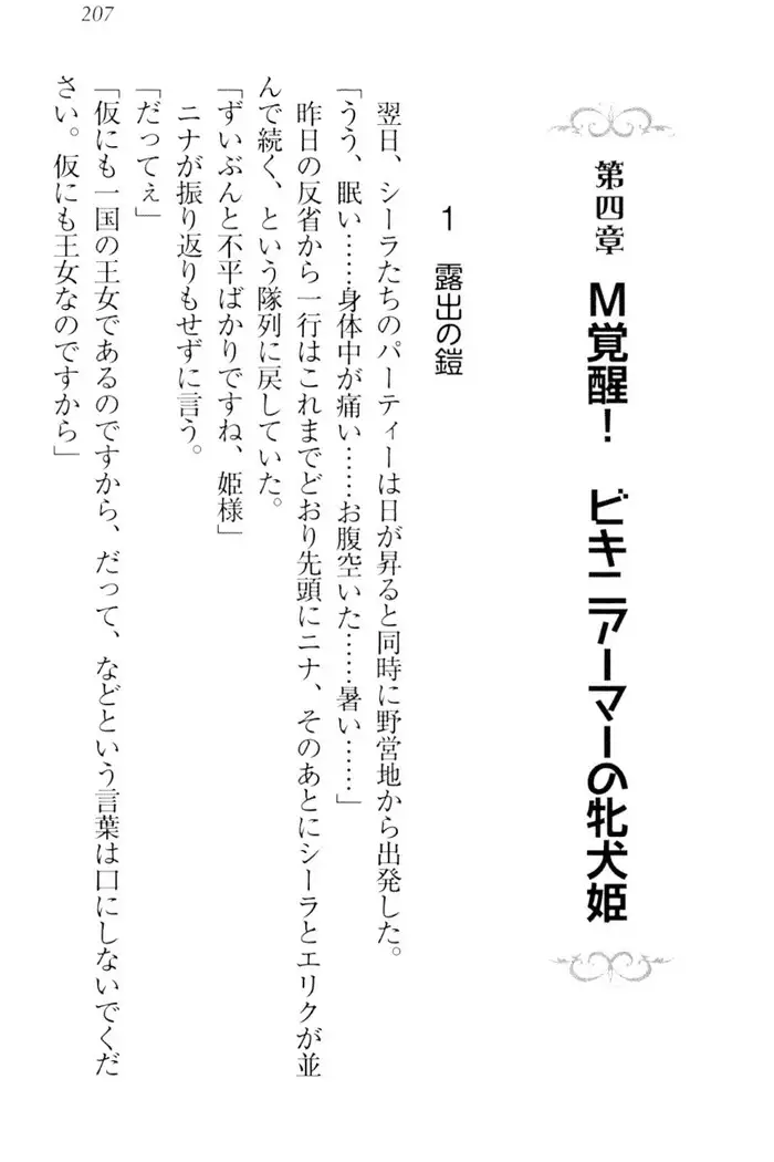 Maken no Hime wa Eroero desu