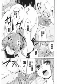 [Chiba Tetsutarou] Tricolor Highschool | 三種色彩的女高中生 [Chinese]