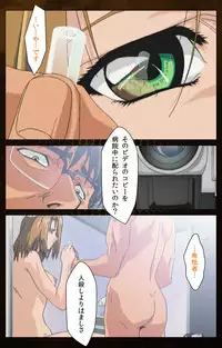 [Mink] [Full Color Seijin Han] Yakin Byoutou Karte.2 Complete Ban [Digital]