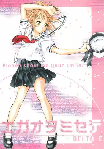 (C56) [PIROPIRO (DELTA-E)] Egao wo Misete (Card Captor Sakura)