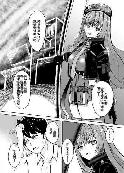 NTRapi NetoRapi Outer Rim no Hanayome "Zenpen"