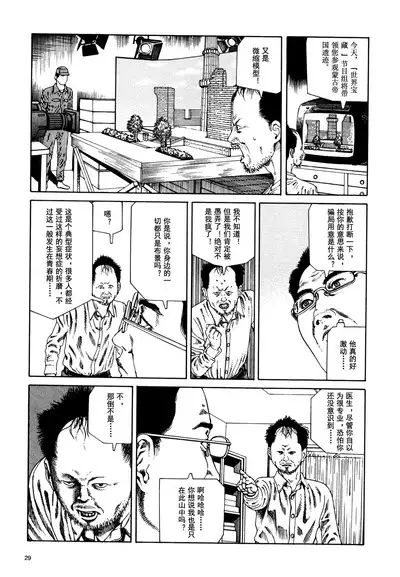 上学途中遭遇转角KISS的可能性有多大？实验 |Toko Tochu no Deai Gashira no Guzen Kiss wa Ariuruka? - The "Can an Accidental Collision on the Way to School Result in a Kiss?" Experiment