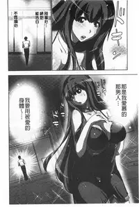 [Aoi Shou] Nandomo Icchau Zecchou Esthet | 幾次都洩出來的絕頂指油壓 [Chinese]