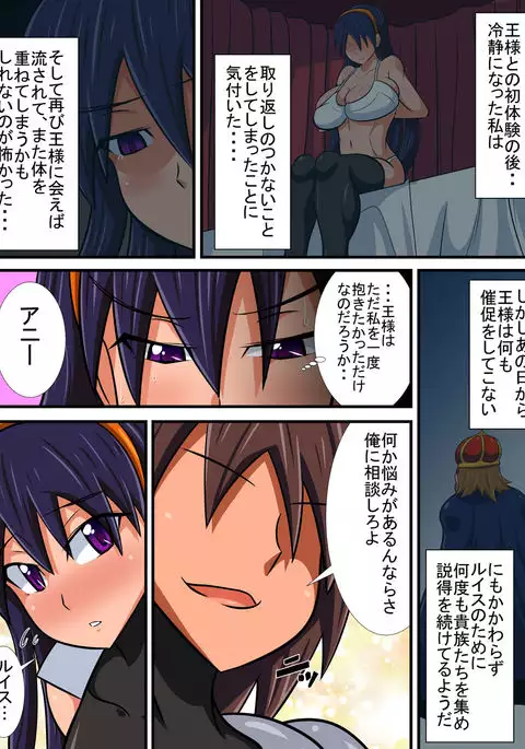 Osananajimi no Onna Kishi ga Oujo ni Naru Made Kouhen + Omake