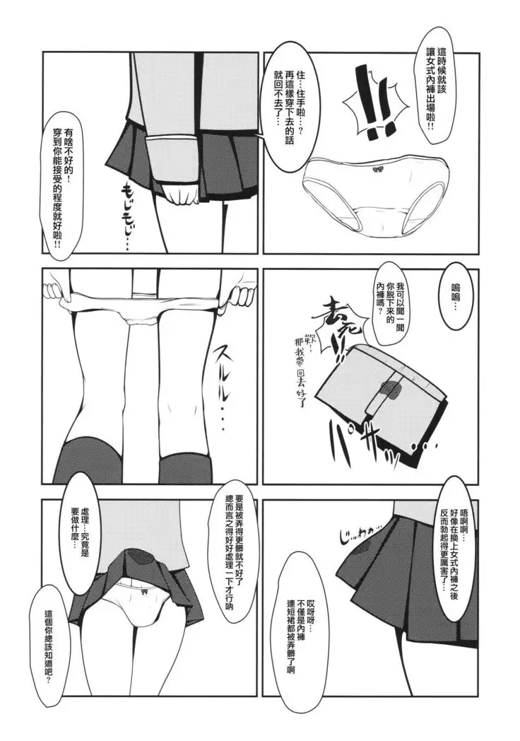 Shounen Yuugi Kanmusu Kasou