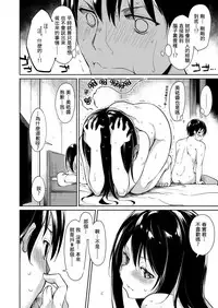 [Suzuki Nago] Tonari no JK-chan? (COMIC X-EROS #49) [Chinese] [嗶咔嗶咔漢化組] [Digital]