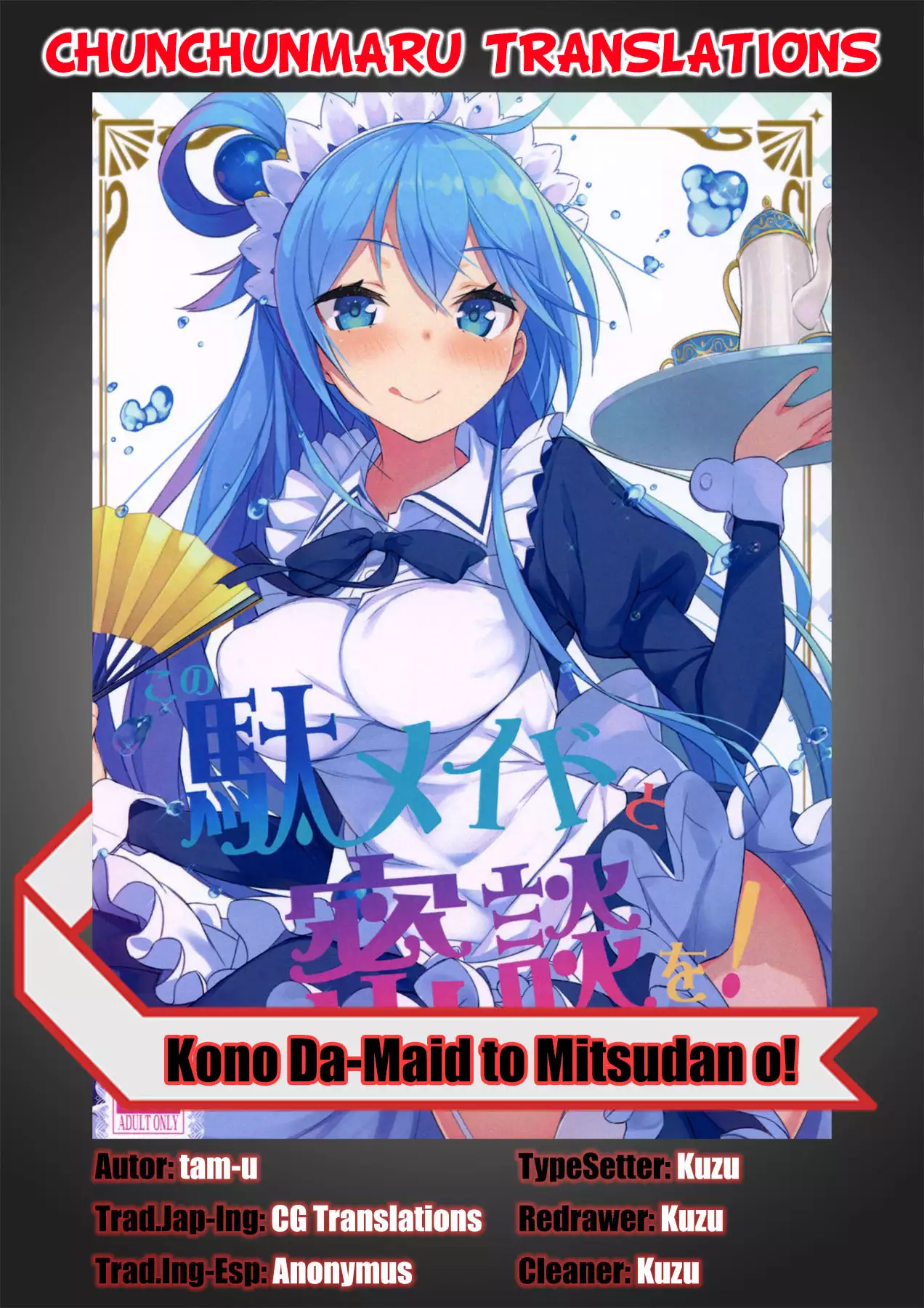 Kono Da-Maid to Mitsudan o! | A Private Discussion with this Useless Maid!