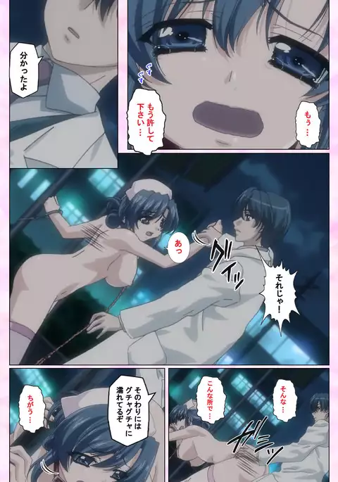 Rensai Byoutou Karte-1 Complete Ban