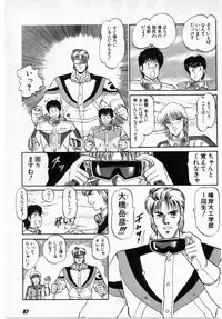 [Amamiya Jun] Putun Make love 5 (Puttsun Make Love 7 + partial vol.06 reprint)