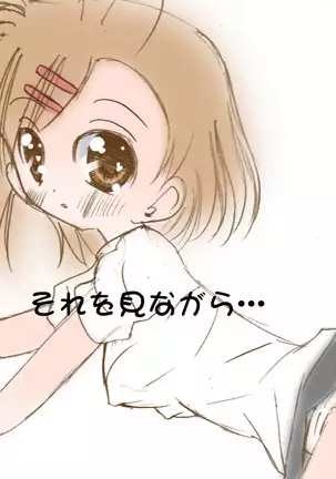 Hatsutaiken wa Shougakusei no Toki desu