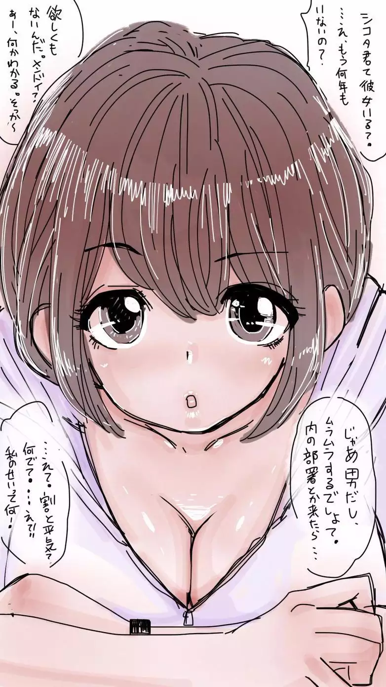 Onaco-chan no Enikki