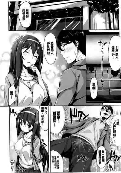 Ima Kimi ni Koi shiteru