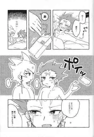 Nemae no Nai__