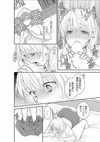 Anata no Otto, Netotte masu. ~Shinya no Esthe de Nurunuru Sounyuu 01-20